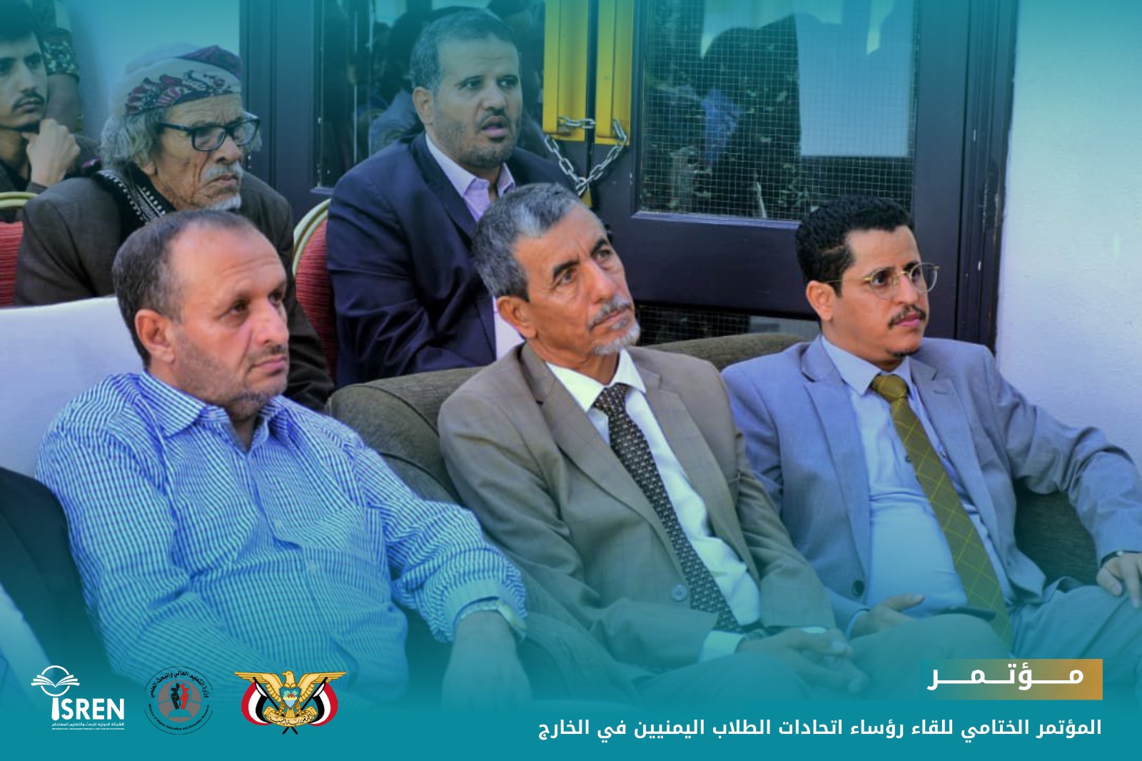 المدير التنفيذي لـ (ISREN ) يشارك في فعاليات المؤتمر الختامي لاتحادات الطلاب اليمنيين في الخارج.