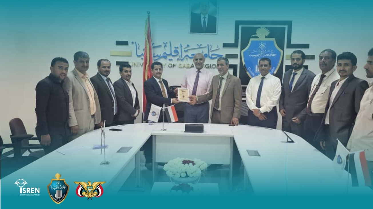 جامعة إقليم سبأ تنظم ندوة دولية حول البحث العلمي بمشاركة الشبكة الدولية للبحث والتعليم المستدام (ISREN)