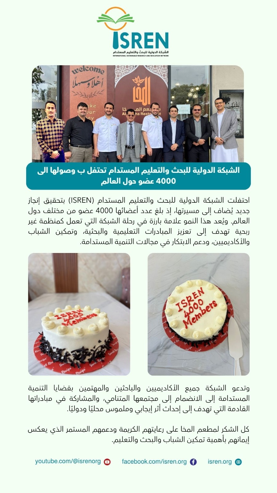 International Sustainable Research and Education Network (ISREN) Celebrates Reaching 4,000 Global Members