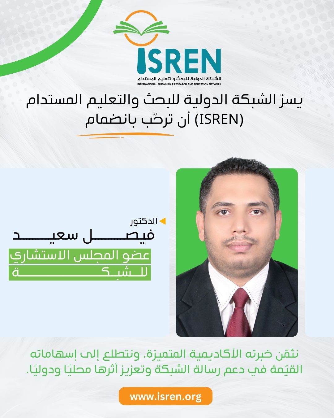 Dr. Faisal Saeed Joins the Advisory Board of the International Sustainable Research and Education Network (ISREN)