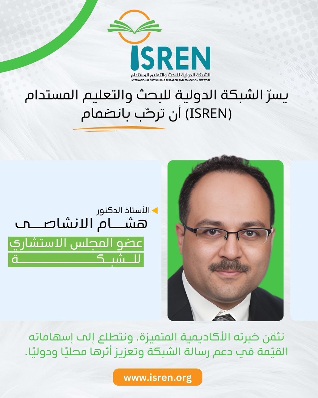 Global Biotech Expert Prof. Hesham El Enshasy Joins ISREN Advisory Board